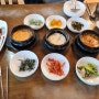 남원 아침식사 맛집 <남원두부마을> 가마솥정식 내돈내산후기