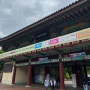 [daily] 서울어린이대공원 동물원