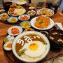 광복롯데맛집 남포동밥집 다이도코로 광복점