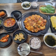 군산 한식맛집[최가밥상]-점심맛집 내돈내산 솔직후기