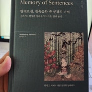 (24-19)[서평] 안데르센 잔혹동화 속 문장의 기억 _ 선과 악, 현실과 동화를 넘나드는 인간 본성