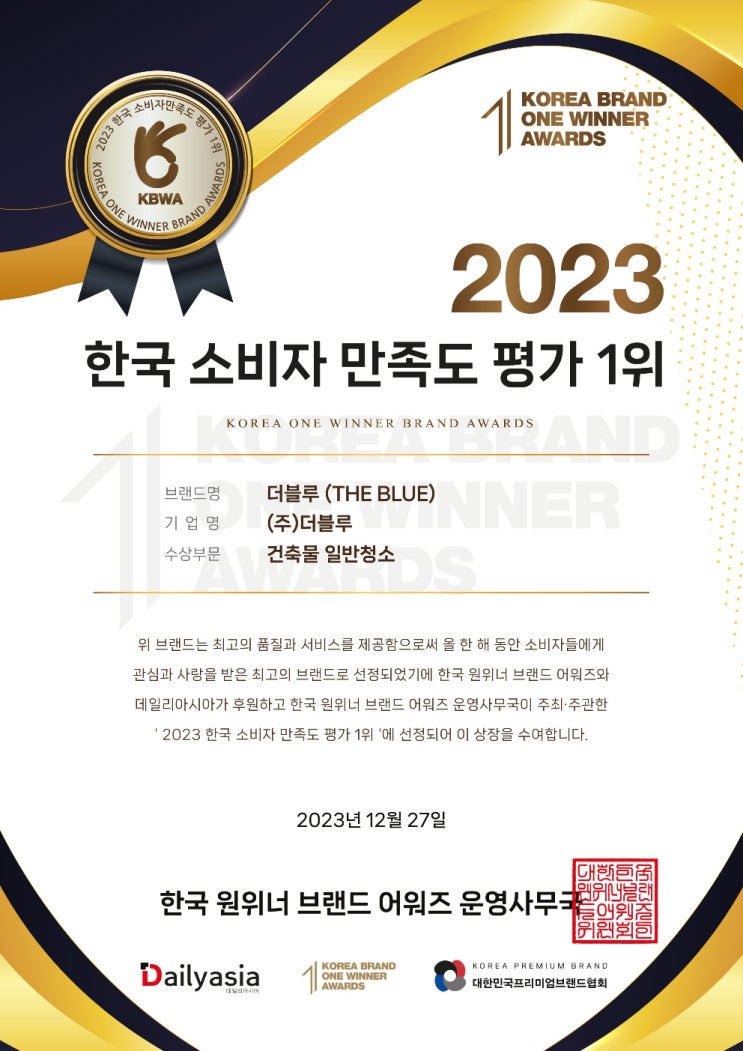 신정동 학원 정기 청소 만족도 1위 목동 건물 관리 후기 : 네이버 블로그