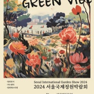 D-5] 서울 뚝섬한강공원에서?! SEOUL, GREEN VIBE