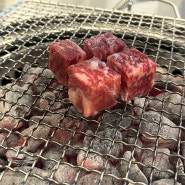 미사역 맛집 우대포 깍뚝꽃살 맛있는 소고기집