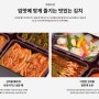 LG디오스 김치톡톡 미식챌린지 체험단 참여 맛있는김치부터 인테리어가전까지!