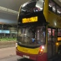 셩완 아이클럽 호텔에서 홍콩공항 공항버스 NA11 가격