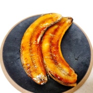 바나나크림브렐레 맛있게 만드는 법 딱딱하게 굳히는 비법 레시피