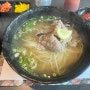 <쌀국수 맛집> 베트남 쌀국수집 잇포에서 점심식사