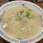 하카타라면 하카타야 카와바타점/가성비 최고의 후쿠오카 하카타 라멘 맛집(라멘 290엔)