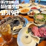 대구맛집베스트 침산동 맛집 고기9단