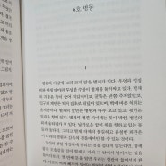 안톤 체홉 <개를 데리고 다니는 부인> "6호 병동"