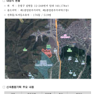 갈현2구역, 갈현동 12-248일대 재개발 구역의 권리산정기준일은?