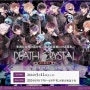 디아러버 신 굿즈 DEATH CRYSTAL💙