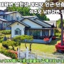 24-52 여주시 세종대왕면 남한강 여주보 인근 전원주택 매매[여주전원주택]