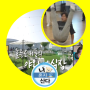 [나혼자산다 정보] 545회 (05.10) 김대호 대구 댄스학원, 웨딩홀 위치, 유튜브 미방분 갈비찜 정보 등
