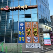 대구 달서구 진천동 맛집 중국집 짬뽕 가미동