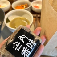 [부산] 전포동 완벽한밥집 손내향미 예약 방법 [전포카페]나이브브류어스