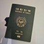 여권 재발급 신청하기