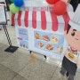 성북정보도서관 샌드위치만들기 행사