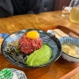 방이동 맛집 얼룩말식당 방이점 - 육회비빔밥, 태양파스타