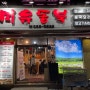 [천안 맛집] 두정동 미유동북 양꼬치 맛집