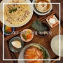 대구 담티역 맛집 여리식당 수성구 일본식 가정식 맛집