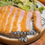 [또갔따리] 동작구 : 이을 신대방삼거리 맛집 (퓨전술집/요리주점)