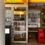 [서촌] 홈보이 서울은 오렌지 치킨 맛집입니다(+메뉴)