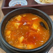 북창동 순두부 찌개 대전 법원 앞 둔산동식당