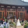한옥호텔 야외 결혼식장인 영접마당에서 예쁜 결혼식을 올렸습니다 - 경원재 앰배서드 인천