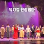 5월 가정의달 서울 볼거리 공연 뮤지컬 친정엄마 추천