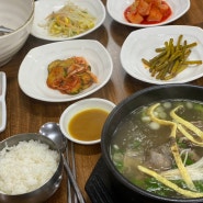 창원 경상대병원 맛집 [갈비탕 맛집 : 남양정]