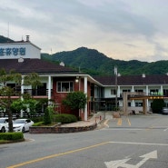 충주여행 / 충주 보훈휴양원. 편의시설 좋고, 경치 좋은 곳에 위치한 국가유공자 노후 여가를 위한 휴식처입니다.