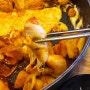 [광양 중마동 맛집] 홍춘천 치즈닭갈비 광양중동점, 추억의 닭갈비♡