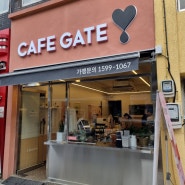 경남 하동 카페 하동읍 카페 GATE