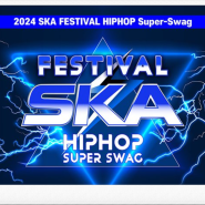 2024 스카 페스티벌 <HIPHOP Super-Swag> - 창원 기본정보 출연진