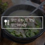양산 남부시장 양산돼지국밥, 현지인 추천 맛집! 수육 꼭 먹기