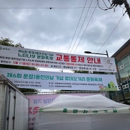 송파구 문정1동민의날기념 로데오거리 문화축제 동네감성 물씬 방문기 후기