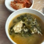 [여수] 찐맛집 상아식당_현지인 추천 원조통장어탕