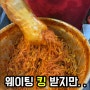 의정부 제일시장 맛집 영선네 비빔국수 잔치국수