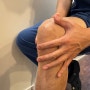 [부산 구서동 한의원] 퇴행성 무릎관절염, 안전하고 효과적인 "도침요법"으로 관리하세요.