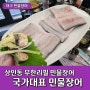 달서구 맛집 국가대표 민물장어 무한리필