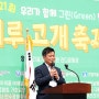 박종효구청장 인천시 남동장애인종합복지관 주최 제21회 비루고개 축제 박종효