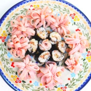 꽃김밥 만들기 슬라이스 햄꽃 김밥 맛있게 싸는법 소풍도시락 메뉴