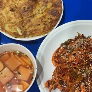 [종로빈대떡] 부산 남포동맛집 바싹+고소한 빈대떡 파전 현지인맛집 !!