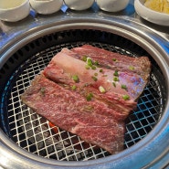 대전 관평동 청기와타운 소고기 뿌시기