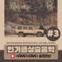 임영웅 유튜브 HOME (Home) 음원 영상 인기 급상승 음악 3위