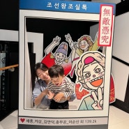 부천 한국만화박물관 5살 아이랑 후기 | 헬로카봇, 추천코스
