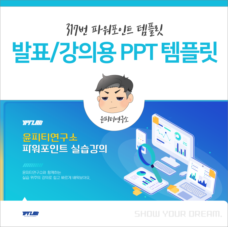 발표 및 강의용 무료 PPT템플릿 디자인 : 네이버 블로그