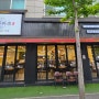 [대전] 유성구 관평동 "나마미 돈카츠"에 다녀왔습니다. #대전유성맛집, #대전유성구맛집, #대전돈까스맛집